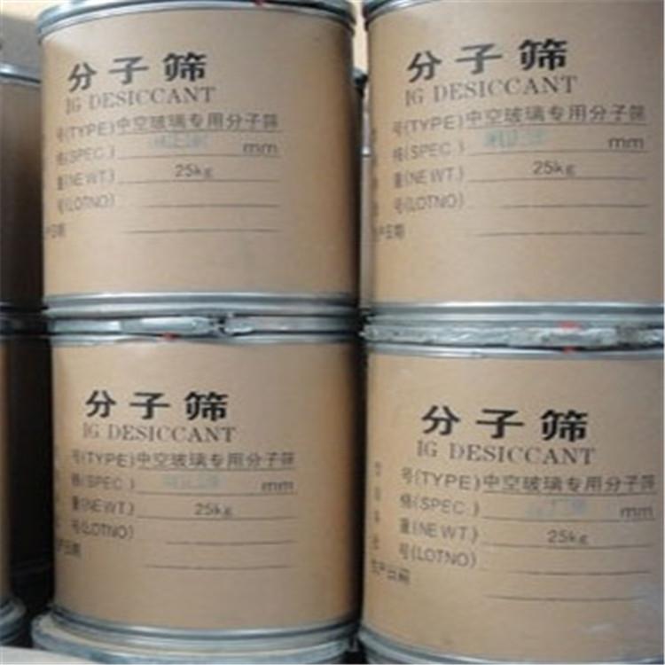 邢臺13x<a href='http://www.ss-word.com/jsll/810.html' target='_blank'><u>分子篩生產廠家</u></a>